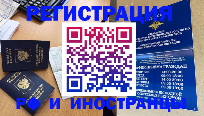 временная регистрация собственник в Пересвете