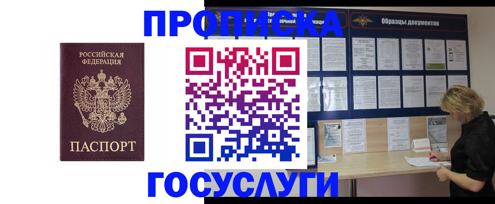 миграционный учет в Пересвете