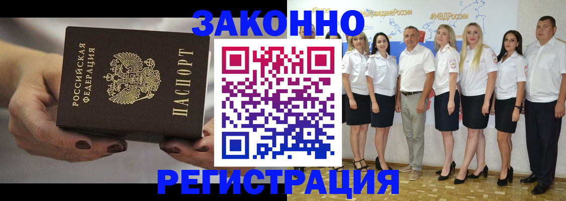 миграционный учет в Пересвете