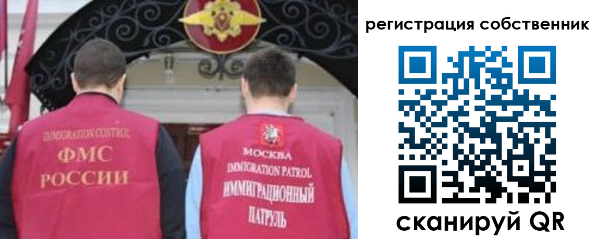 прописка от собственника в Пересвете