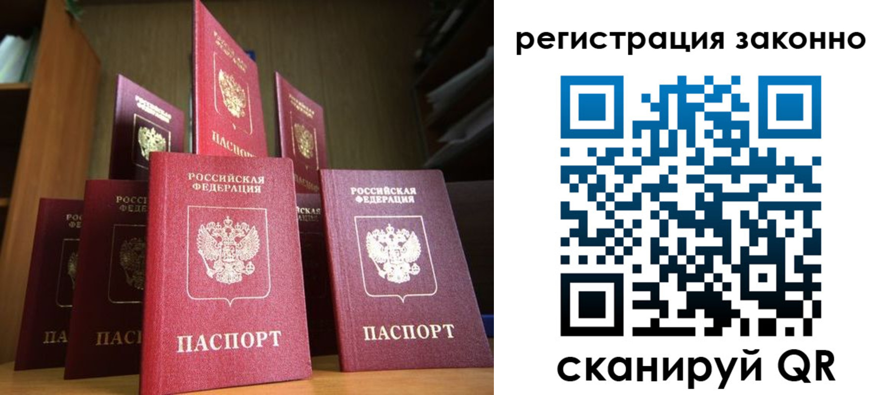 временная регистрация надежно в Пересвете