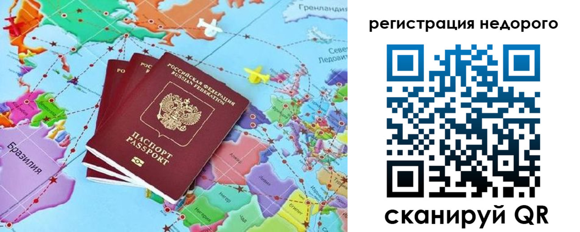 временная прописка в Пересвете