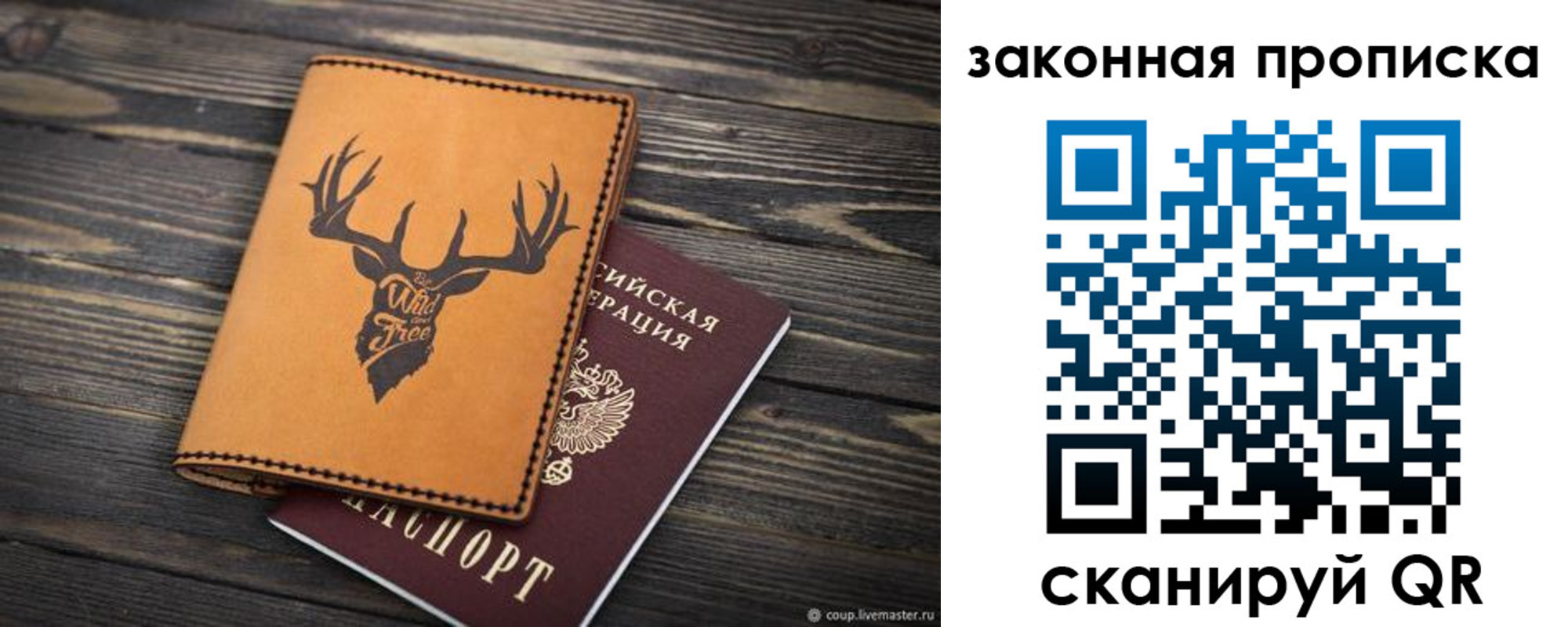 миграционный учет в Пересвете