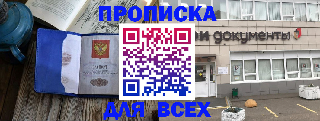 найти адрес прописки в Пересвете