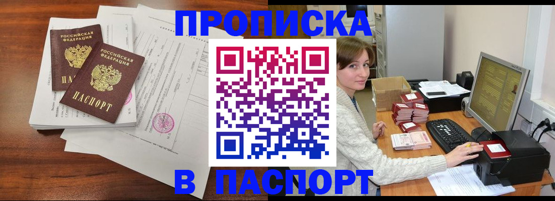 прописка иностранных граждан в Пересвете